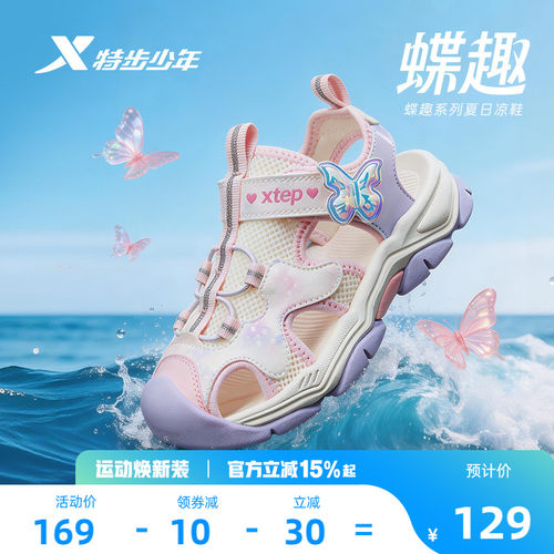 特步女童凉鞋童鞋夏季新款防滑耐磨沙滩鞋儿童运动休闲鞋女宝宝鞋