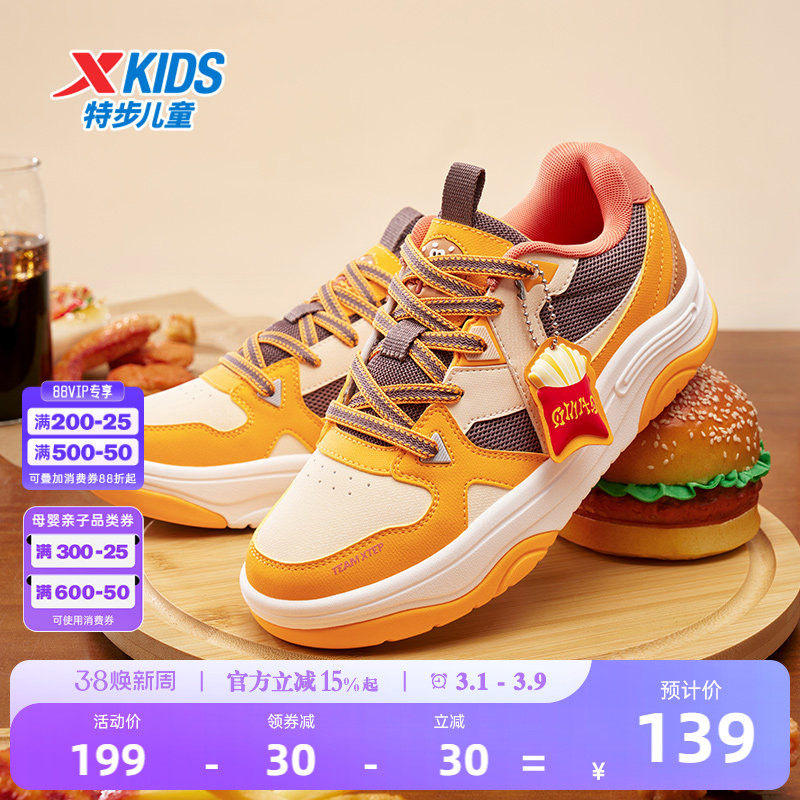 特步童鞋新款中大童男童时尚百搭休闲板鞋防滑耐磨儿童运动鞋