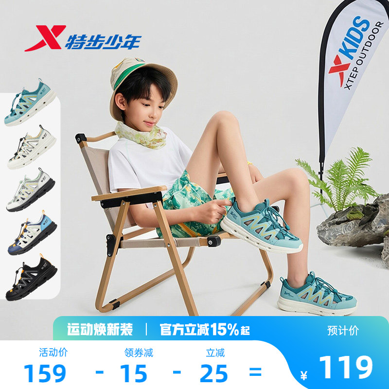特步儿童溯溪鞋户外运动凉鞋男童男孩2026夏新款涉水沙滩鞋踩水鞋