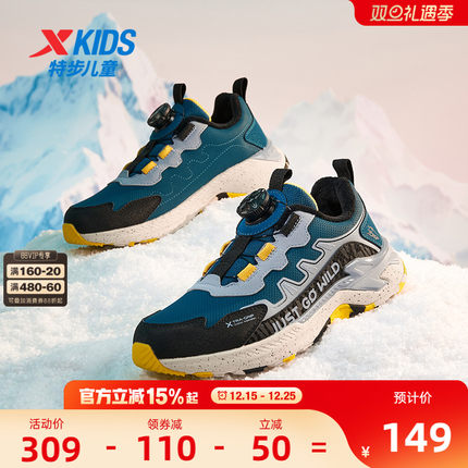 特步儿童2025冬款新款男童鞋运动鞋加绒二棉户外保暖棉鞋防滑鞋子