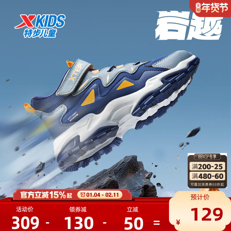 特步童鞋冬季新款儿童运动鞋男童耐磨防滑中大童魔术贴高帮休闲鞋,童鞋/婴儿鞋/亲子鞋,运动鞋,淘宝优惠券,粉丝福利购,淘宝优惠卷