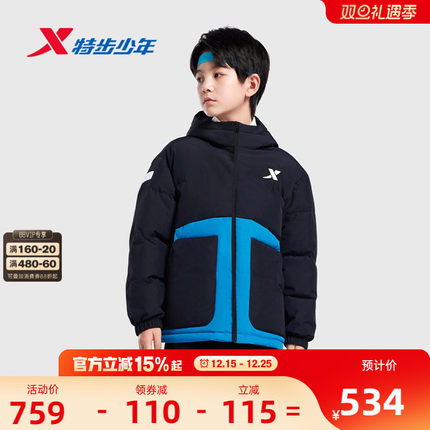 【商场同款】特步童装冬季男童大童运动保暖儿童两面穿羽绒服外套