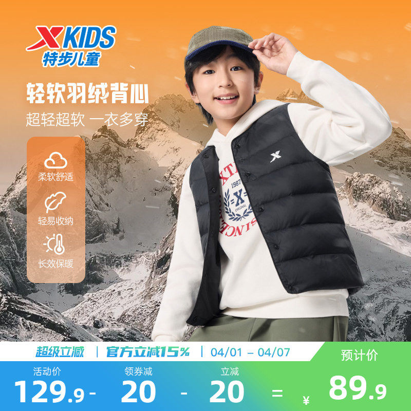 特步童装儿童羽绒马甲男童轻薄背心2026秋冬新款大童冬装防寒外套
