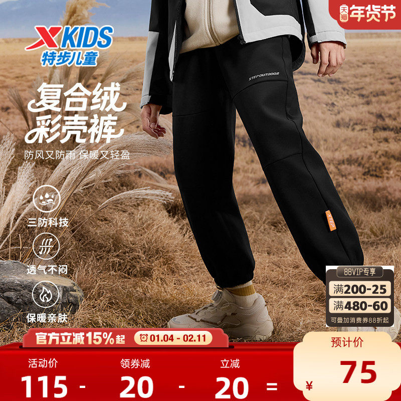 特步童装儿童户外运动裤男童三防保暖长裤青少年冬季大童加绒裤子
