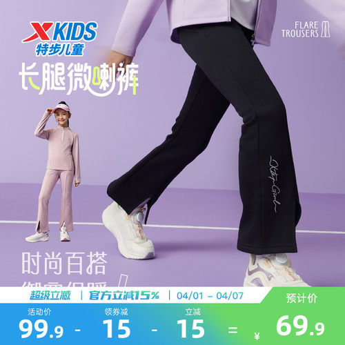 特步童装女童喇叭裤儿童休闲运动裤2026春秋新款大童裤子春装长裤