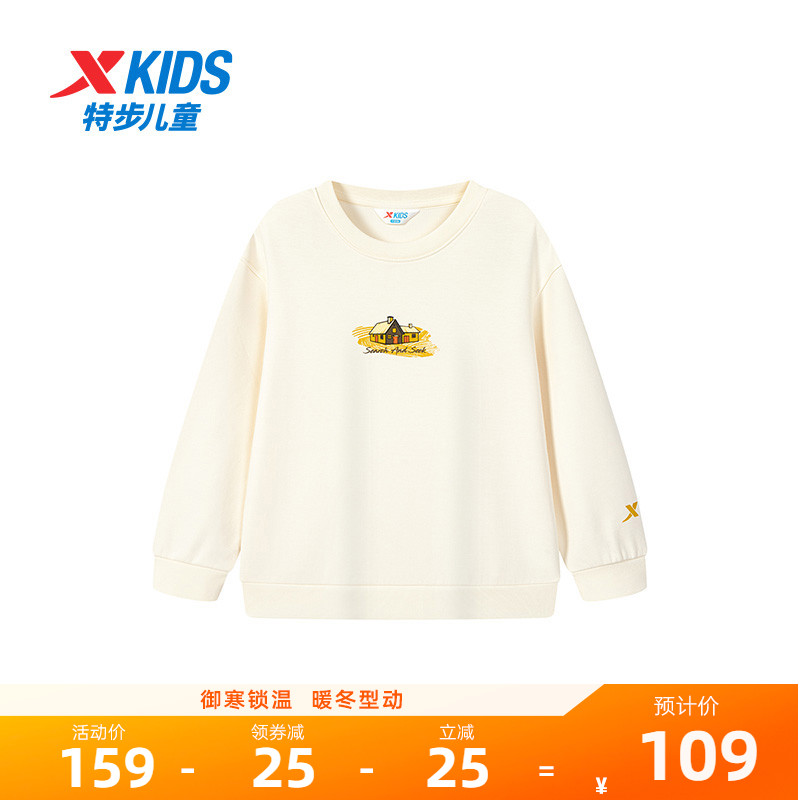 【商场同款】特步童装男童运动秋冬新款儿童圆领套头卫衣小童上衣