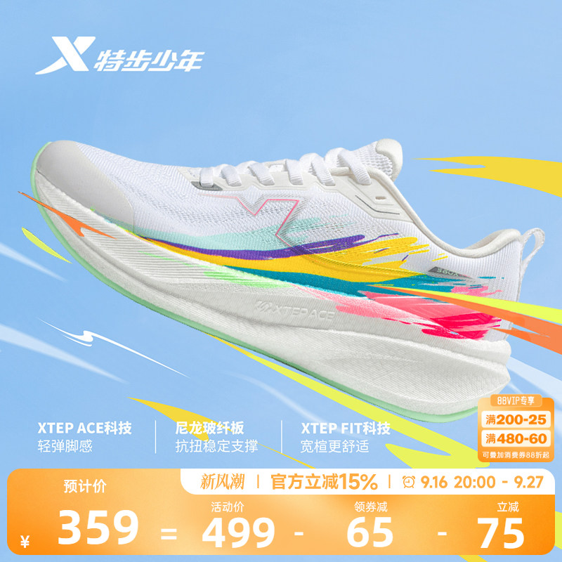 360X3.0LITE｜特步童鞋儿童跑步鞋男童夏季款密网透气大童运动鞋
