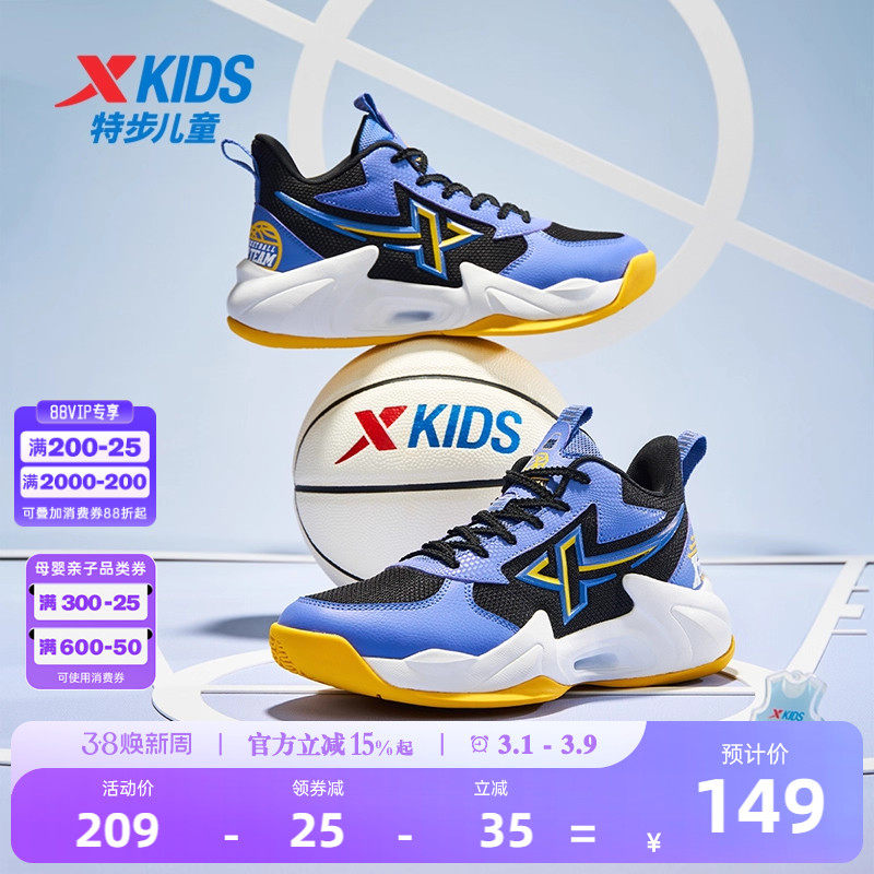 特步童鞋儿童系带篮球鞋2026春季新款大童缓震实战运动鞋男童鞋子
