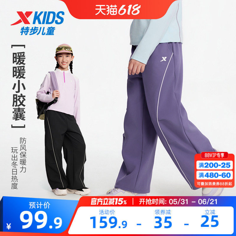特步童装女童阔腿裤儿童运动裤春秋新款大童长裤保暖宽松加绒裤子