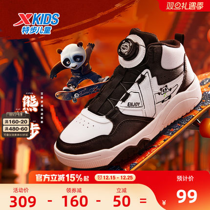 特步童鞋2025年秋冬款熊猫鞋儿童运动鞋旋转扣板鞋男童黑白休闲鞋