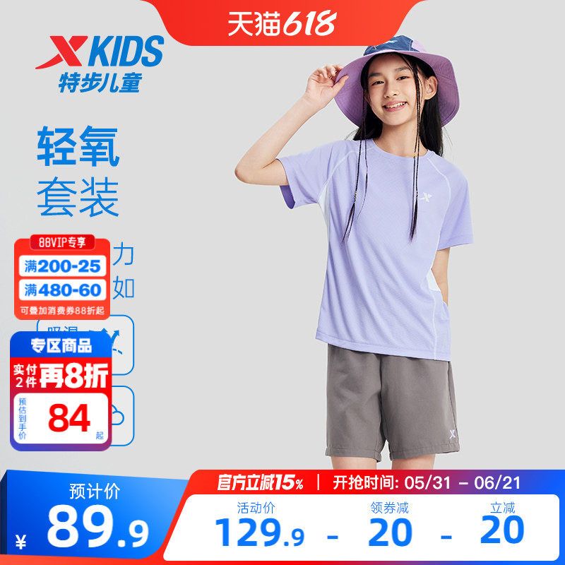 特步童装女童夏套装儿童短袖套装2026夏季新款运动速干套装2件套