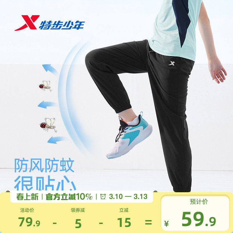 特步童装男童裤子速干裤夏装大童休闲裤防蚊裤夏季薄款儿童运动裤
