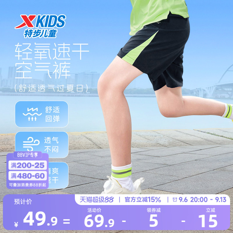 特步童装儿童跑步短裤男童速干五分裤2026夏季新款透气运动裤夏装