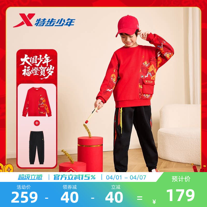 福燈贺岁|特步童装男童春装新年加绒套装马年儿童卫衣长裤拜年服