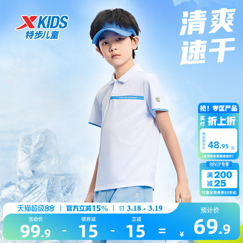 特步童装儿童网球短袖t恤男童2026夏季新款POLO衫大童短T速干上衣
