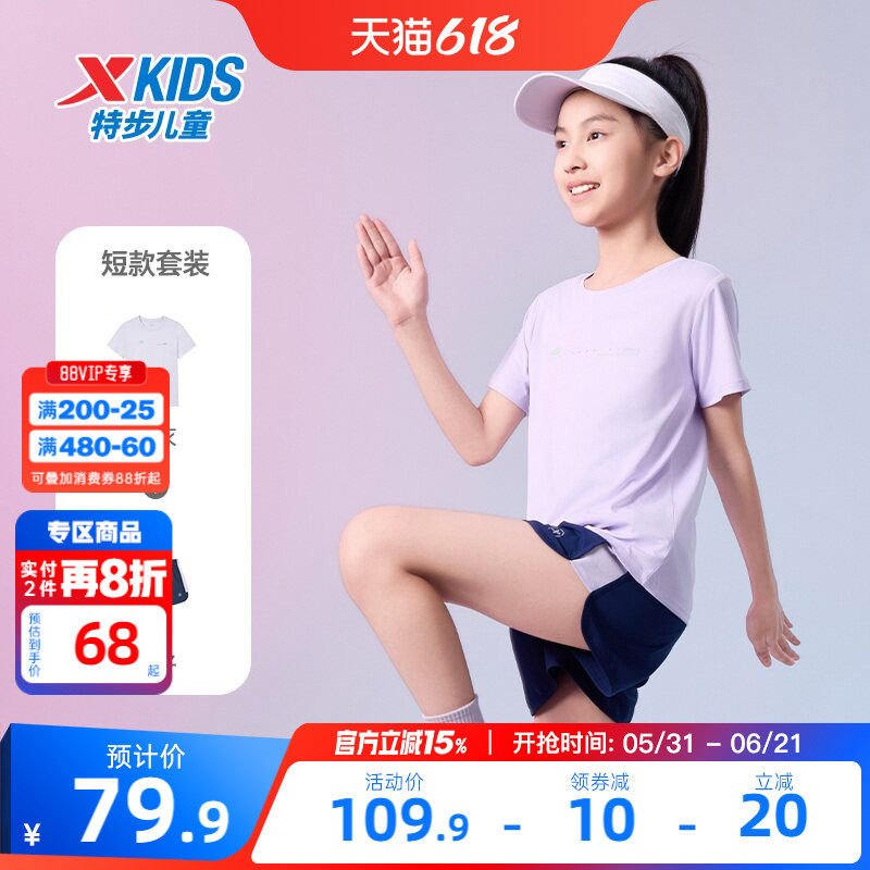 特步童装儿童速干运动套装夏季新款女童透气短袖短裤中大童两件套