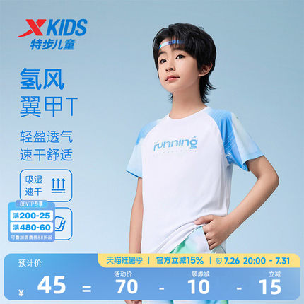氢风2.0特步儿童童装男童速干短袖t恤儿童易清洗上衣2026夏季新款