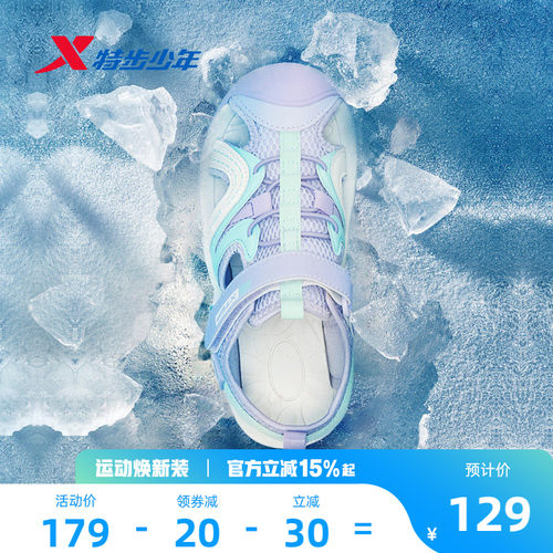 特步儿童夏季女童软底凉鞋