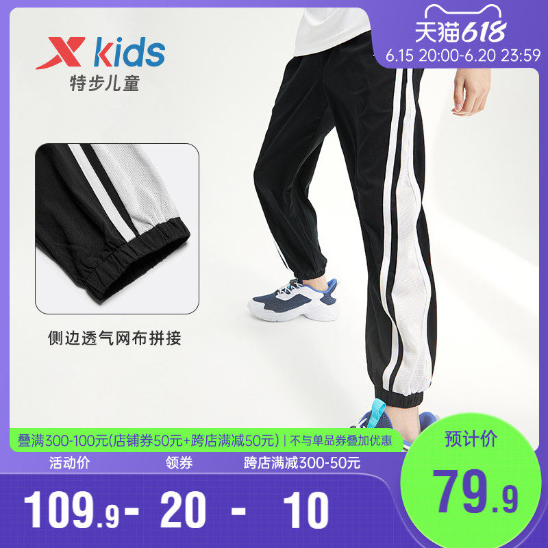 特步童装男童裤子薄款儿童2023年夏季夏装大童防蚊裤运动裤休闲裤