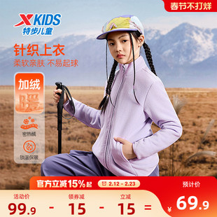 特步童装2026年冬季款女大童摇粒绒外套儿童运动保暖男童柔软外套