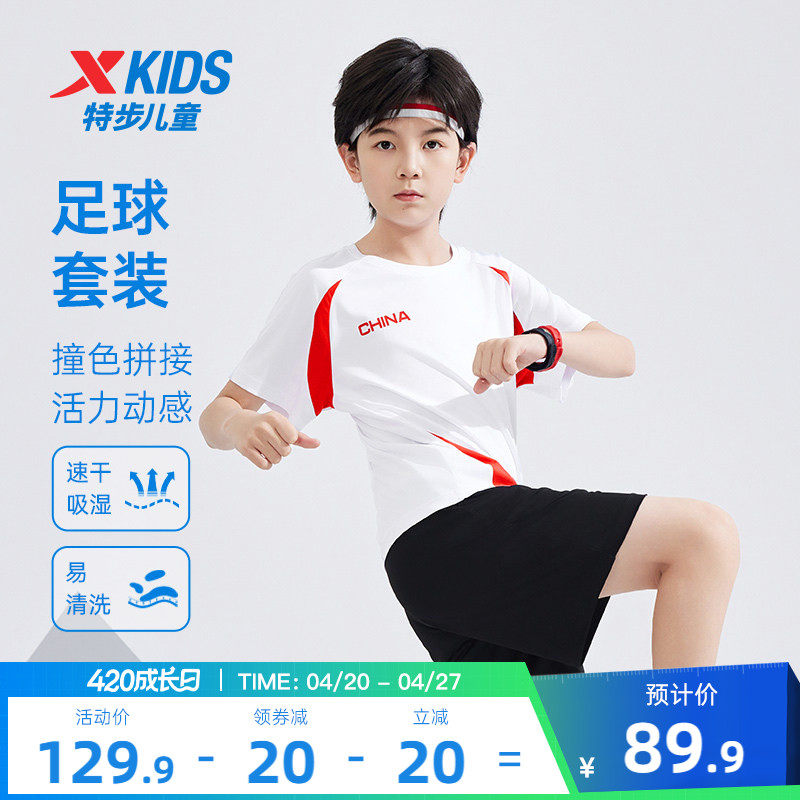 特步童装儿童套装夏季新款男童足球运动服女童拼接短袖短裤两件套