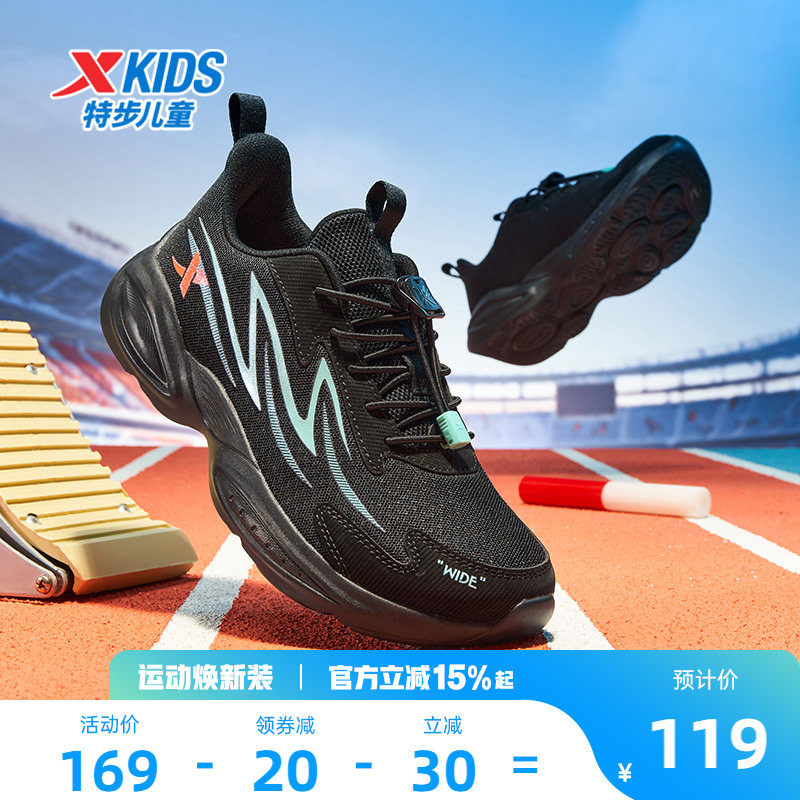 特步童鞋春季新款儿童运动鞋男童束尾扣跑步鞋中大童宽楦防滑鞋子