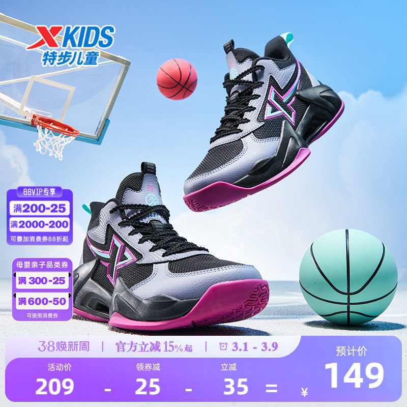 特步童鞋2026春季新款儿童实战篮球鞋大童缓震耐磨运动鞋男童鞋子