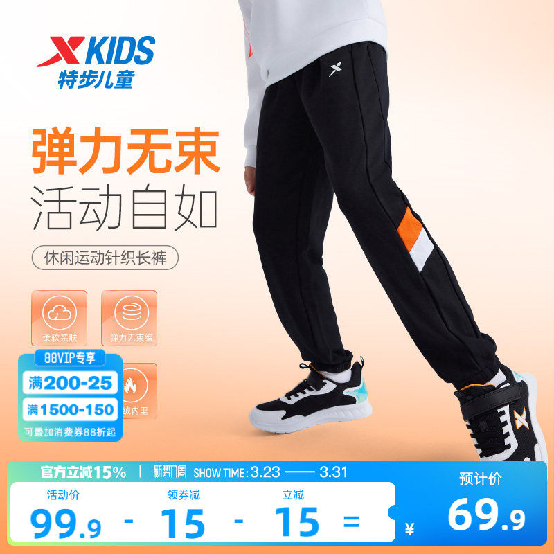 特步童装男童拼接运动裤儿童长裤青少年春秋新款大童防蚊裤子春装