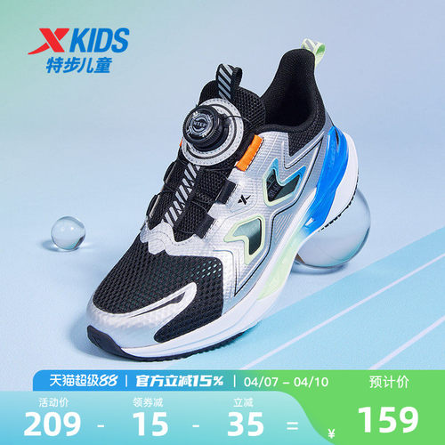 特步儿童2026夏季新款童鞋儿童运动鞋中大童耐磨透气跑步鞋男童鞋