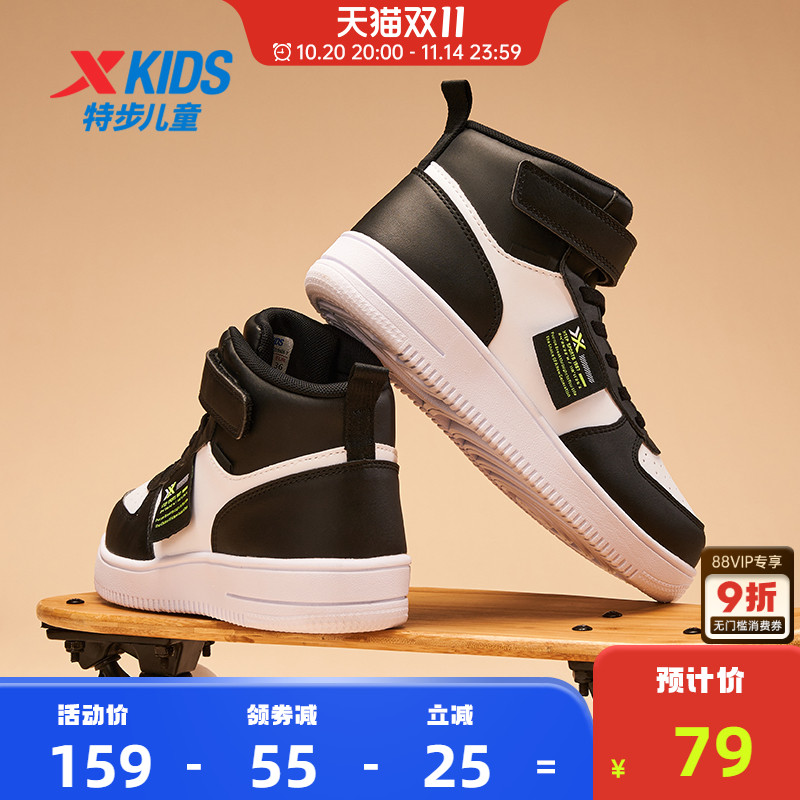 特步儿童男童高帮板鞋防滑耐磨