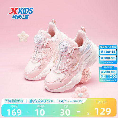 星云｜特步女童鞋2026春夏新款网面幼儿园宝宝儿童休闲运动鞋女孩