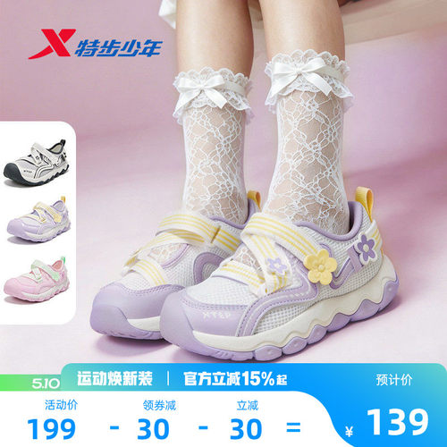 玛丽珍凉鞋｜特步女童夏季新款网面透气女小童运动鞋休闲鞋女孩鞋