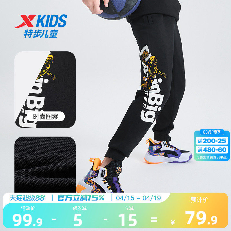 特步童装男童运动裤儿童长裤青少年春秋大童防蚊运动裤子卫裤春装