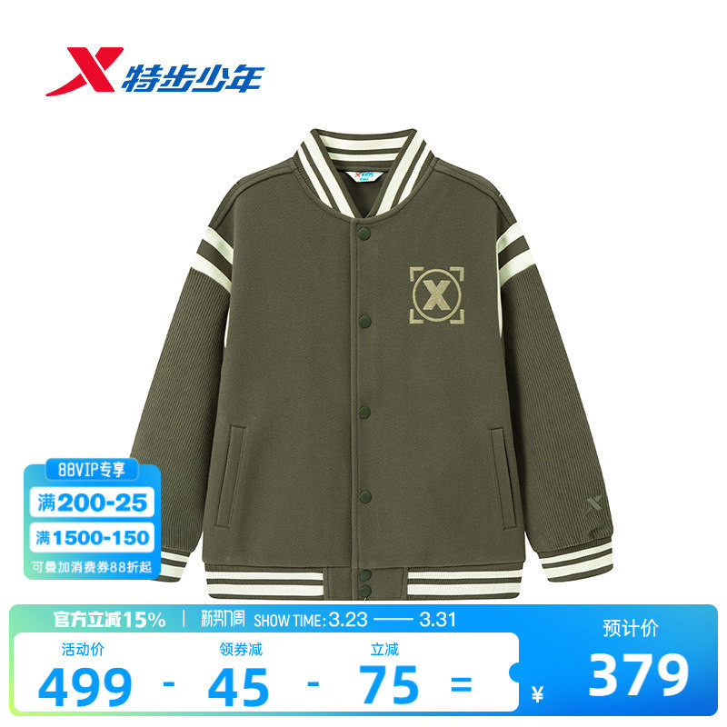 特步童装儿童针织上衣男童春季款中大童休闲轻薄学生纽扣春款外套