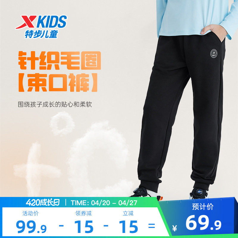 特步童装男童针织运动裤2026春秋新款儿童春装长裤中大童休闲裤子