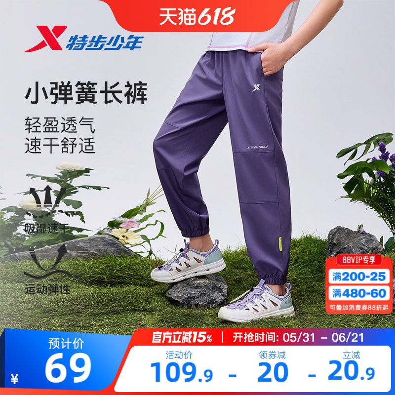 特步童装女童速干户外裤子儿童薄款运动裤夏季新款大童凉感防蚊裤