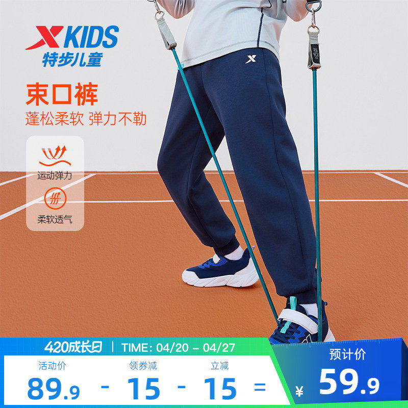 特步童装男童裤子儿童休闲卫裤大童2026年春秋新款运动裤防蚊长裤