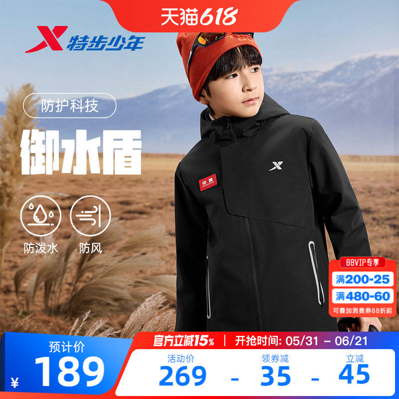 特步童装儿童外套男童冬季三合一加厚冬装运动风衣户外防风上衣男