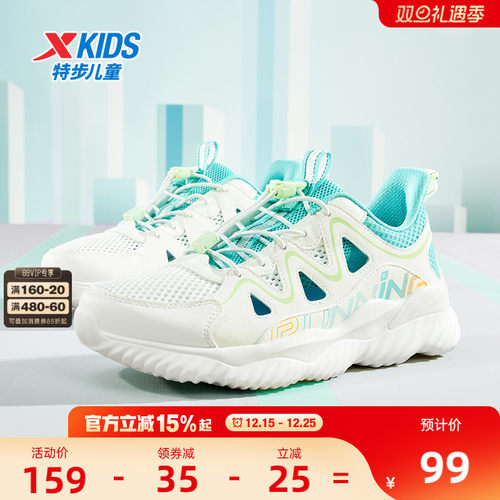特步童鞋夏季新款中大童网面透气儿童运动鞋子男童防滑耐磨跑步鞋