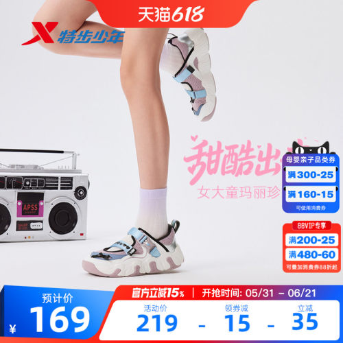 特步童鞋儿童玛丽珍休闲鞋女童夏季凉鞋新款防滑耐磨透气运动鞋