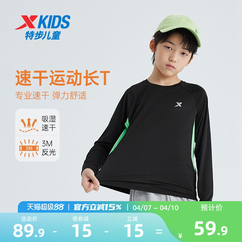 特步童装男童拼接长袖T恤2026春季新款儿童速干上衣中大童春装长t