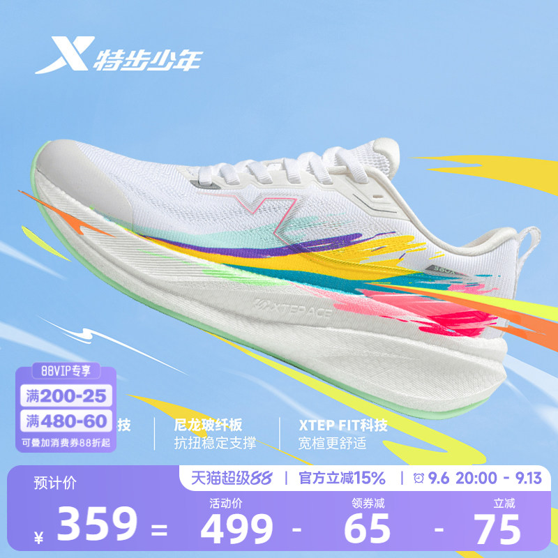 360X3.0LITE|特步童鞋儿童跑步鞋男童夏季款密网透气大童运动鞋