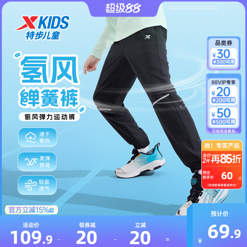 特步童装儿童速干运动裤男童裤子2025夏季新款大童薄款夏装防蚊裤