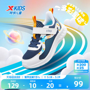 特步童鞋小童夏季一脚蹬儿童跑步鞋男童运动鞋宝宝透气休闲鞋子