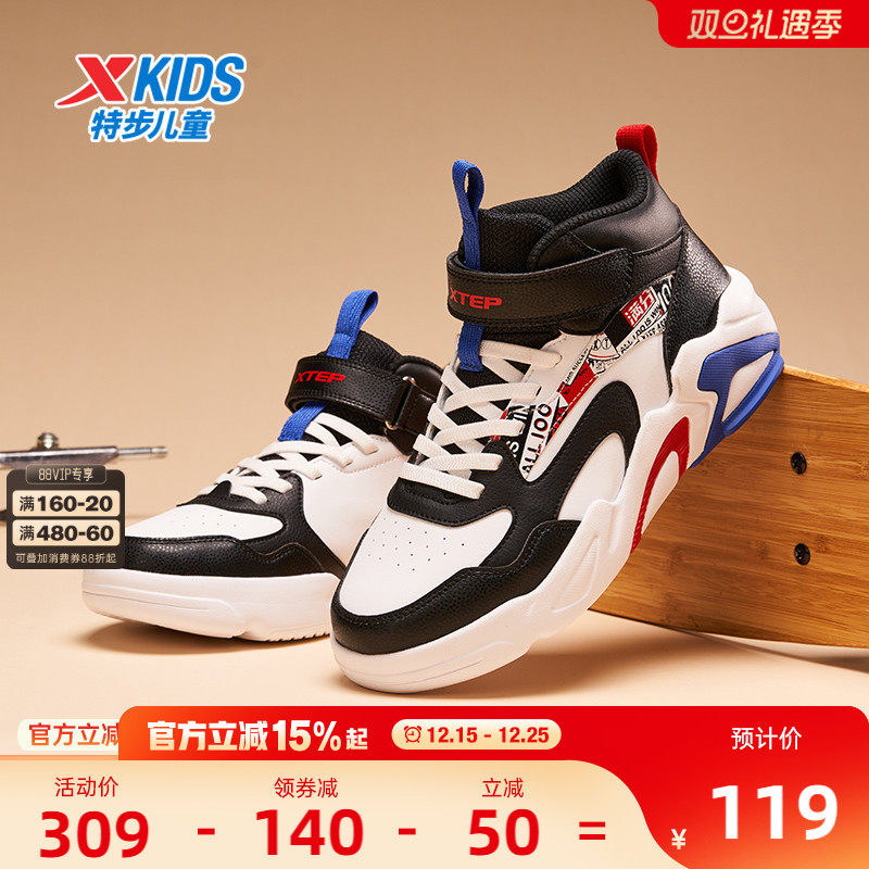 特步童鞋秋冬男童鞋子运动鞋女童高帮板鞋休闲鞋男孩滑板鞋跑步鞋