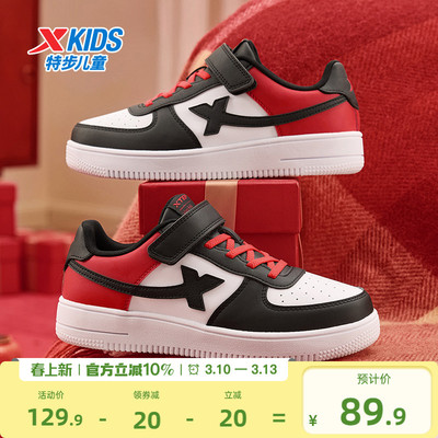 儿童特步休闲板鞋校园小白鞋