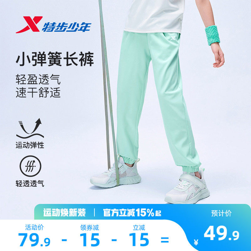 畅跑裤特步童装儿童凉感运动裤夏季款女童速干裤子防蚊裤休闲夏装