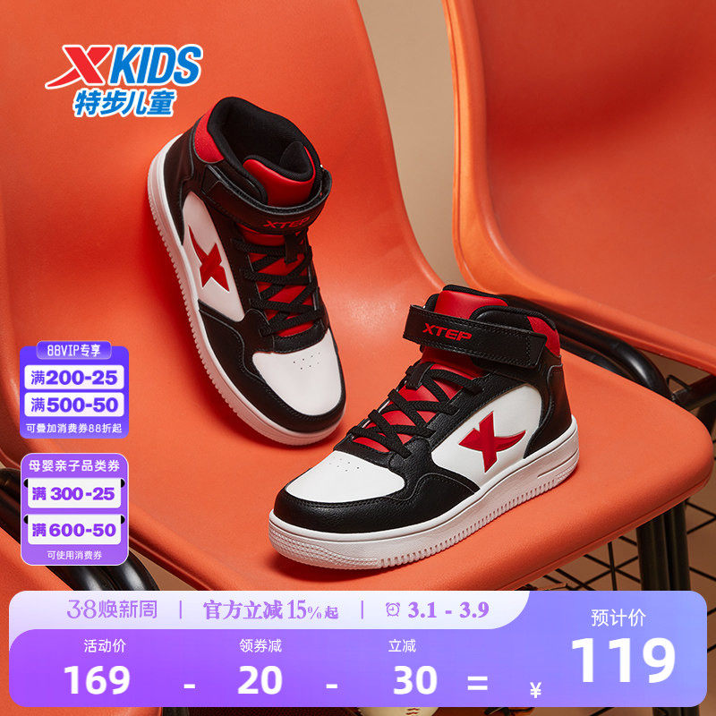 特步童鞋新款儿童运动鞋男童女童防滑耐磨大童魔术贴休闲板鞋