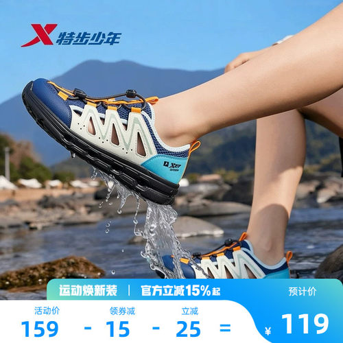 特步儿童溯溪运动凉鞋大童男童2026夏季新网面一脚蹬女童宝宝小童