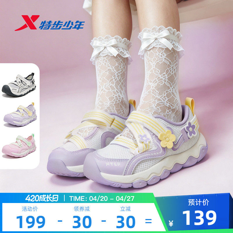 玛丽珍凉鞋｜特步女童夏季新款网面透气女小童运动鞋休闲鞋女孩鞋
